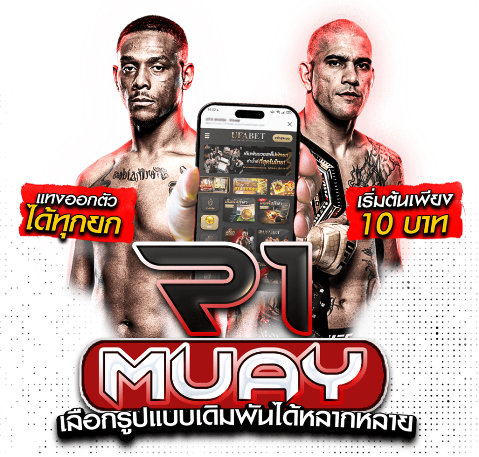 แทงมวยออนไลน์ มวยไทย สากล UFC ถ่ายทอดสด จ่ายสูง สมัครฟรี xd